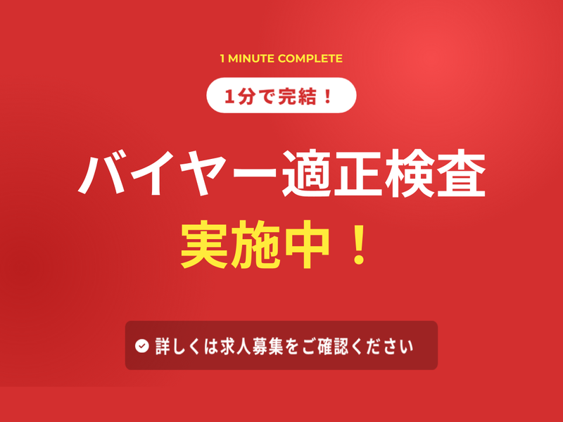 株式会社アワバリューの求人・転職情報