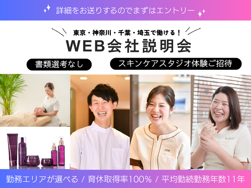 株式会社イービーエム