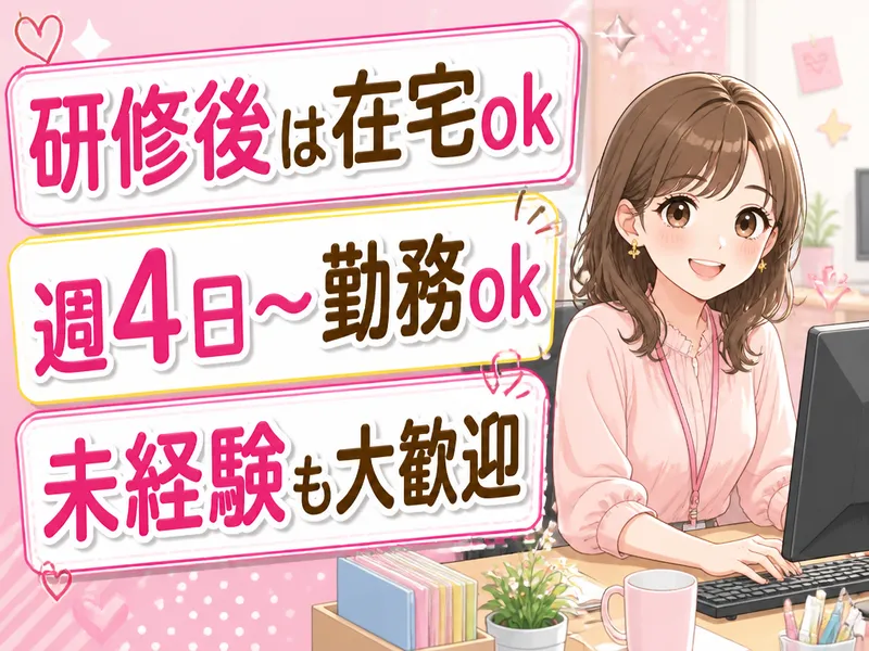 株式会社フェローズ　採用センターのアルバイト・バイト求人情報