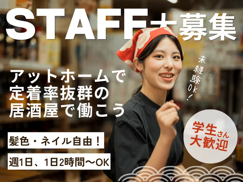 〇繕のアルバイト・バイト求人情報