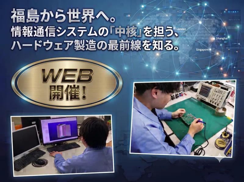 ＯＫＩシンフォテック株式会社