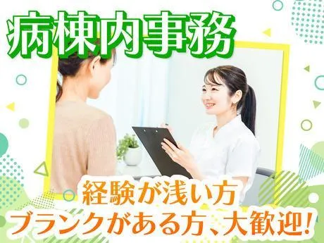 株式会社ルフト・メディカルケア東海支店のアルバイト・バイト求人情報
