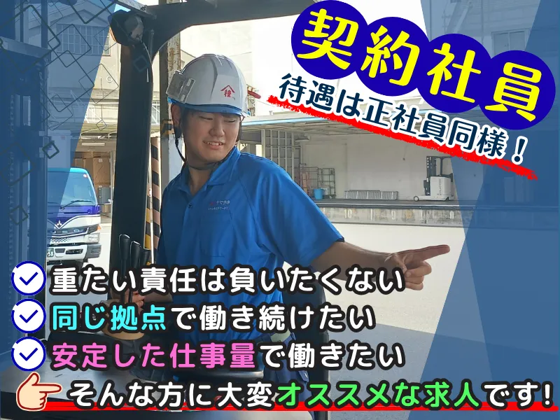 株式会社ヤマタネロジワークスの求人・転職情報