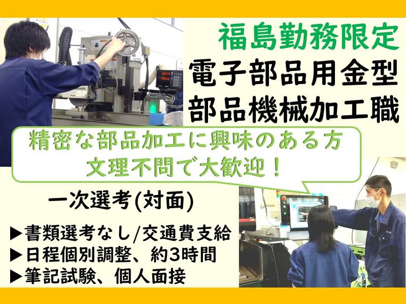 モルデック株式会社