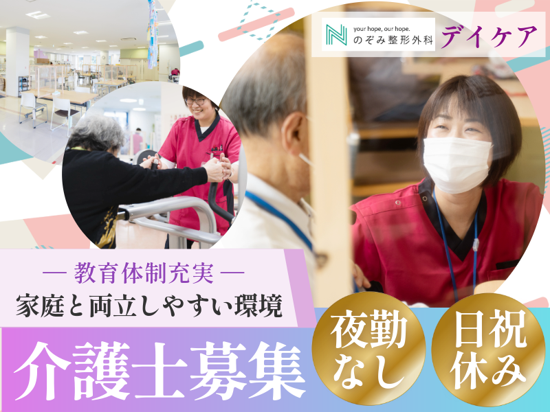 医療法人社団伯瑛会の求人・転職情報