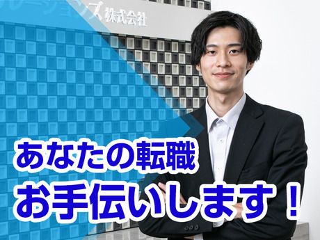 ヒューマンリレーションズ株式会社の求人4