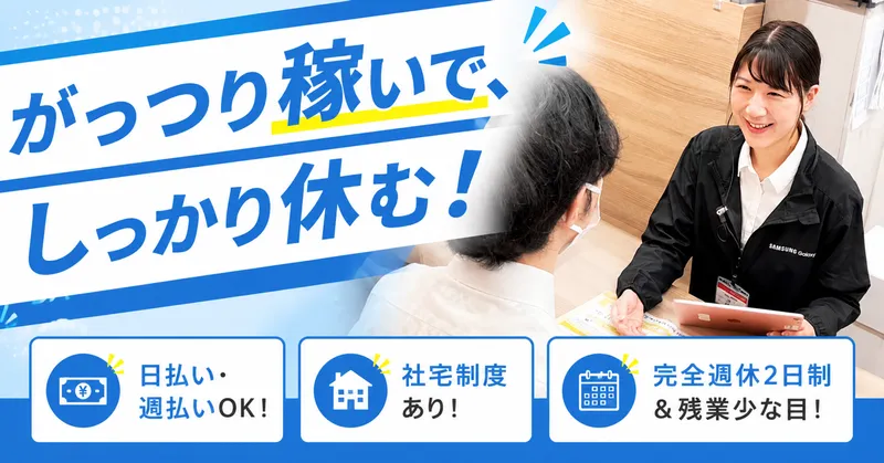 株式会社SUCCESS STAGEの求人・転職情報