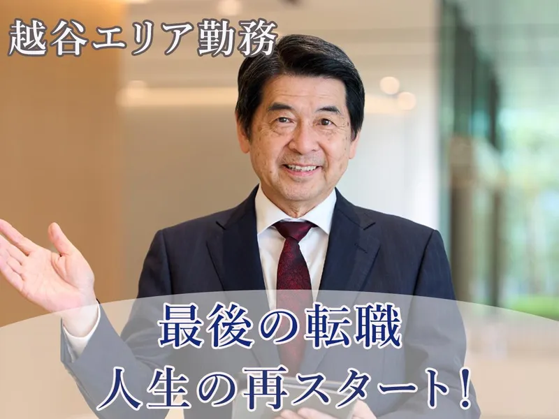 日本道路興運株式会社の求人・転職情報