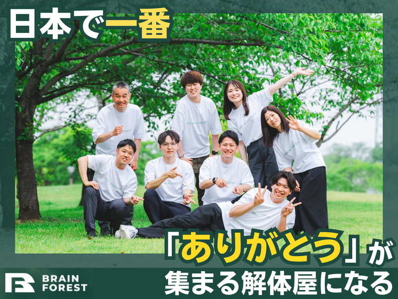 株式会社BrainForest　大阪支店のアルバイト・バイト求人情報-04
