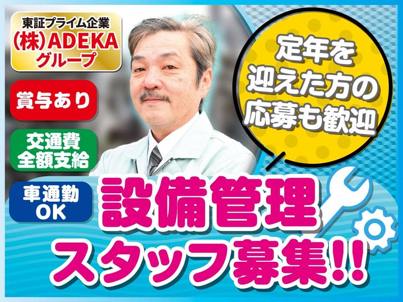株式会社ケイエスの求人・転職情報