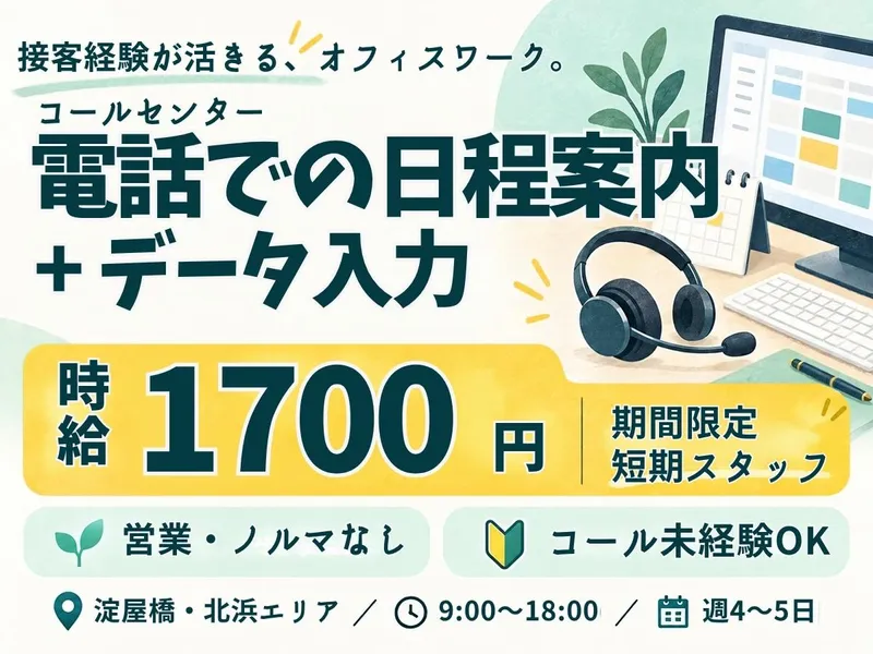 AMUSE株式会社　勤務地:淀屋橋のアルバイト・バイト求人情報