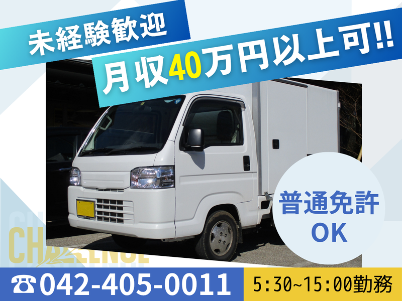 株式会社丸央商事の求人・転職情報
