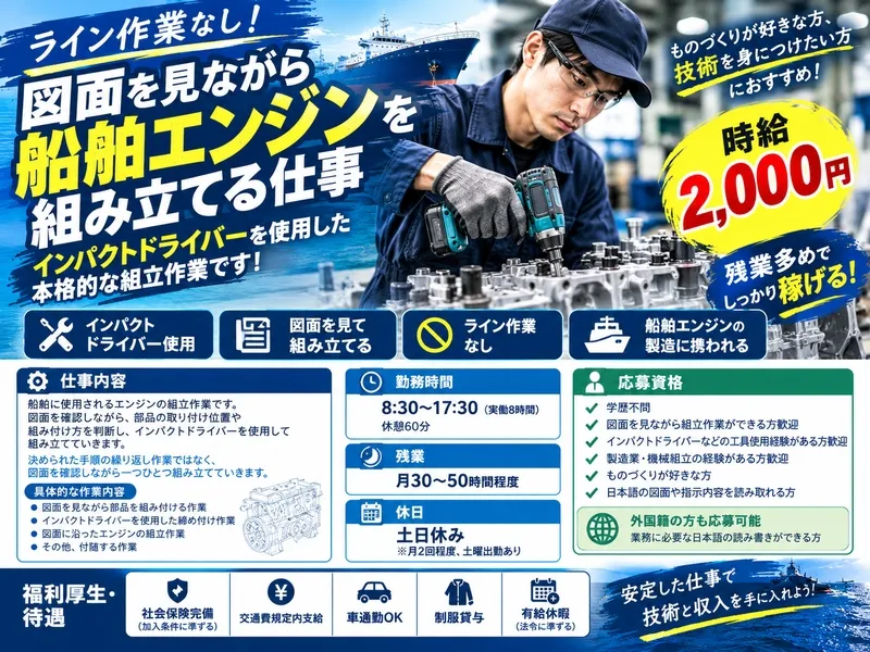 株式会社シグマテックのアルバイト・バイト求人情報