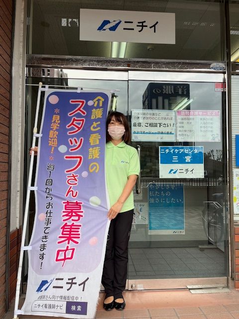 株式会社ニチイ学館の求人・転職情報