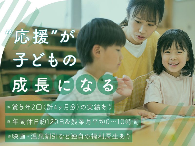 社会福祉法人同朋福祉協会-0002の求人・転職情報