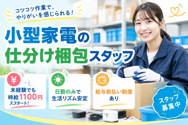 高木工業株式会社のアルバイト・バイト求人情報-07