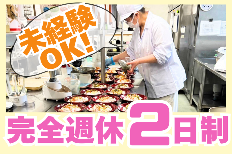 株式会社ウェルサンズ-0003の求人・転職情報