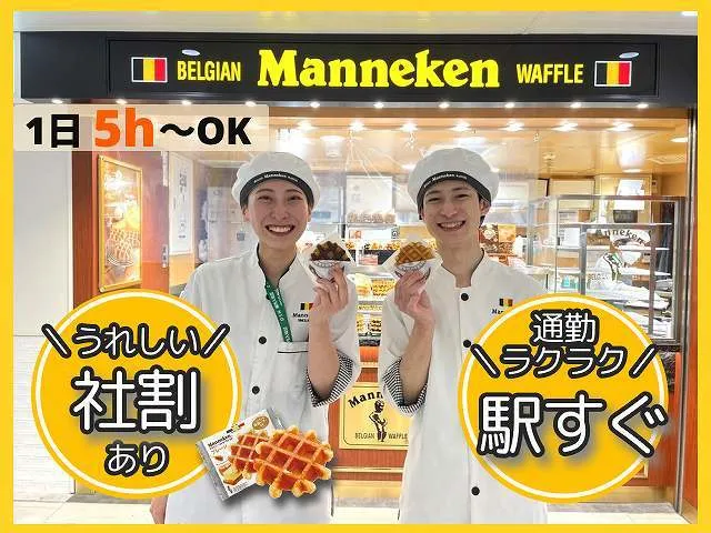 マネケンJR大阪駅店のアルバイト・バイト求人情報-05