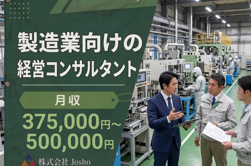 協栄産業株式会社 大阪オフィスの求人・転職情報