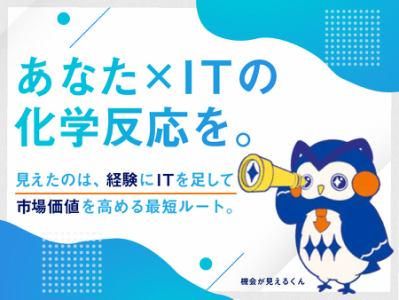 株式会社スタッフサービス　エンジニアリング事業本部　採用推進グループの求人・転職情報