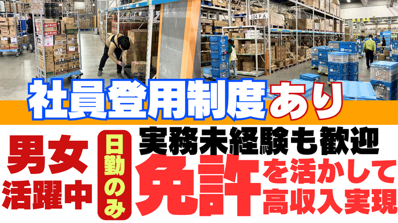 カンダコーポレーション株式会社　三郷センター