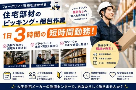 株式会社Harvest Biz Careerのアルバイト・バイト求人情報