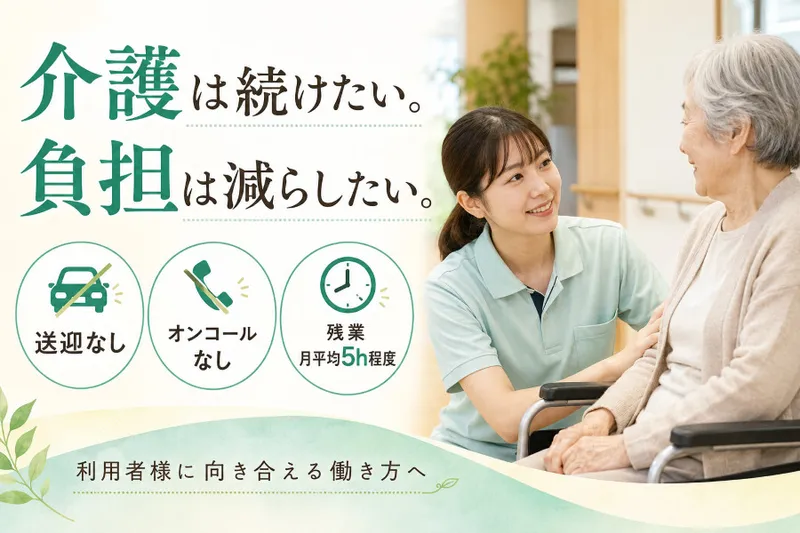株式会社ケアセラピーの求人・転職情報
