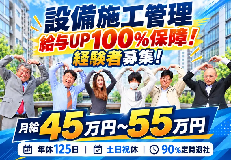 株式会社井上設備計画の求人・転職情報