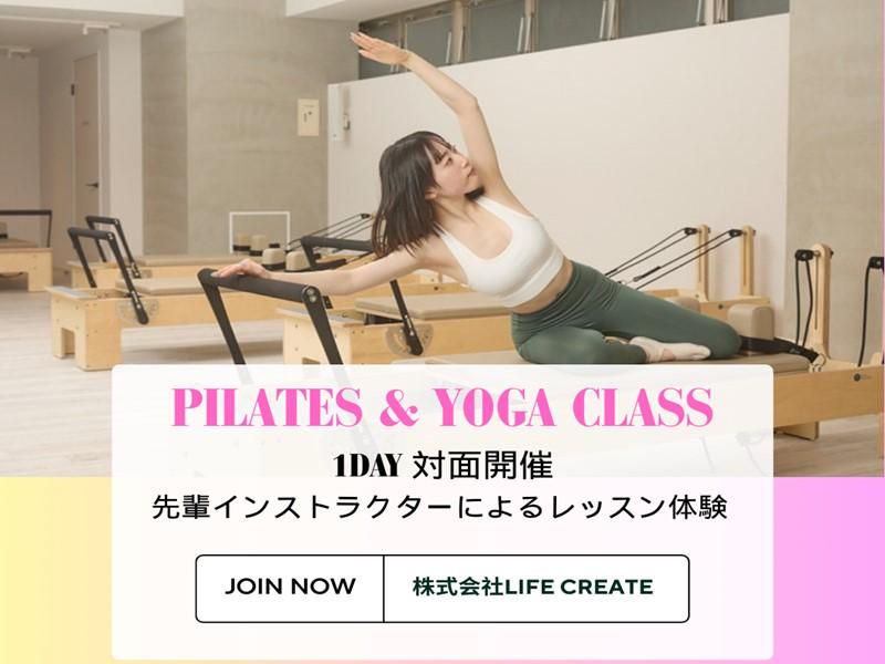 東京　語学×フィットネス!「らしさ」を活かせるレッスン体験