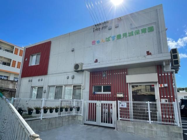 きゃんばす豊見城保育園のアルバイト・バイト求人情報-02