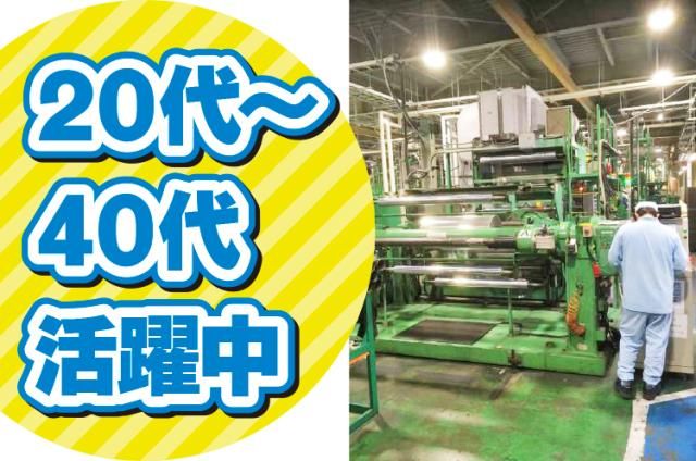 株式会社栗原製作所の求人・転職情報