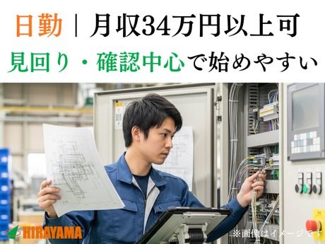 株式会社平山 中央支店の求人・転職情報