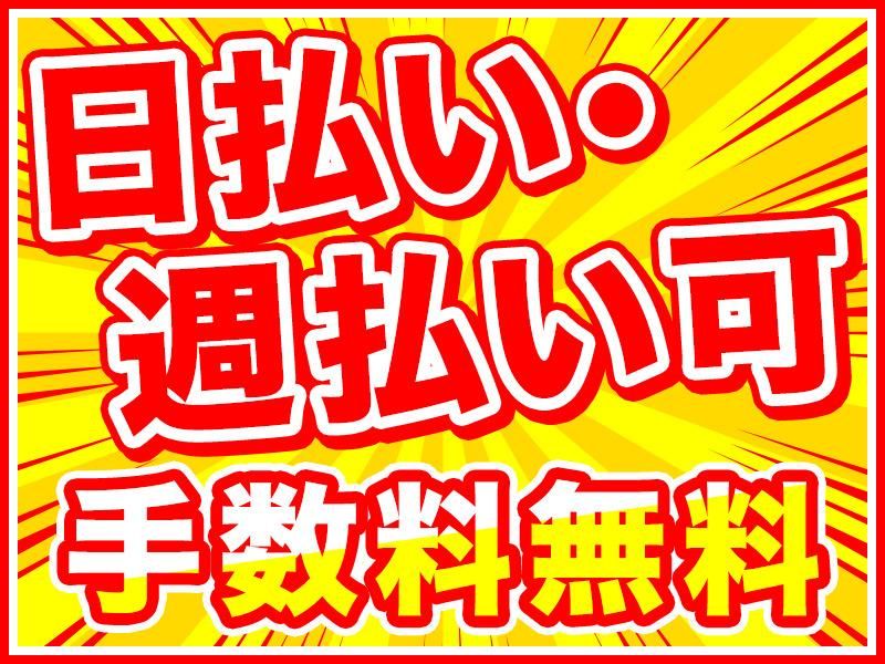 株式会社プロテック　水戸本社の派遣求人情報