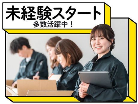 株式会社総合プラント