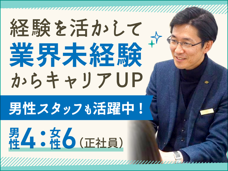 イトイ株式会社の求人・転職情報