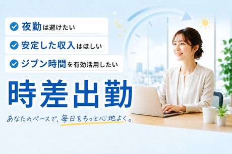 株式会社ヒューマンアイズの求人・転職情報