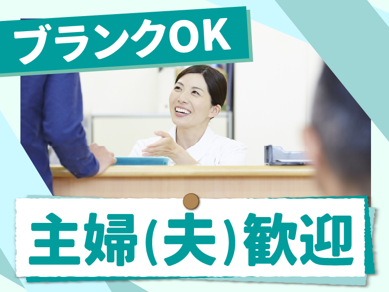 株式会社ヒサトシのアルバイト・バイト求人情報-03