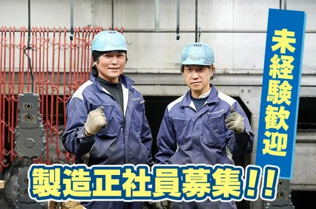 株式会社宮本塗装工業所の求人・転職情報