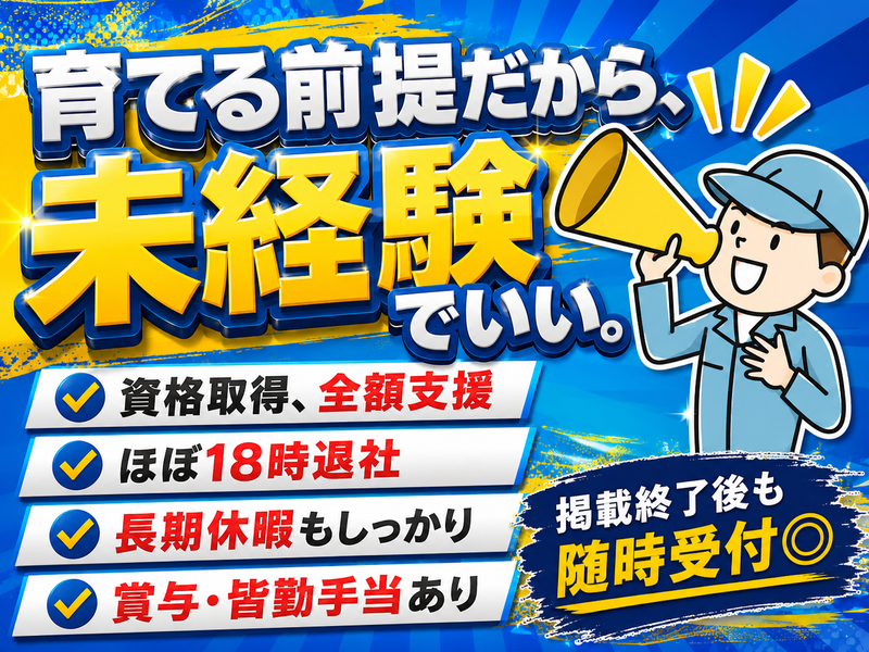 株式会社桂成金属の求人・転職情報