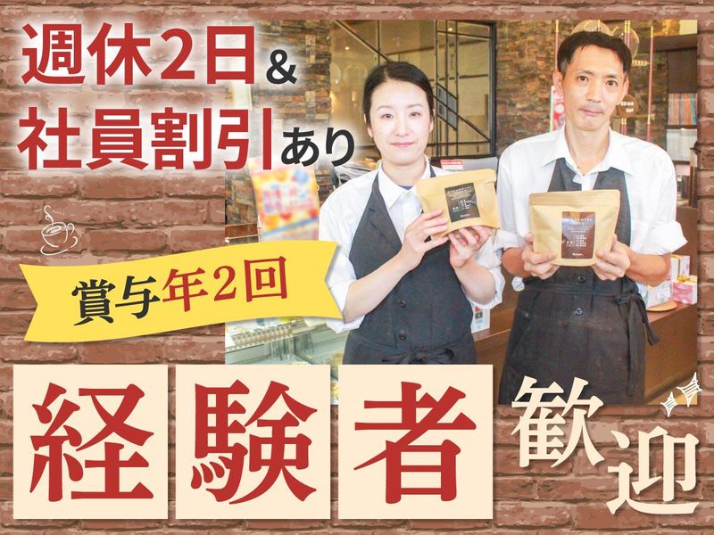 株式会社エーワンベーカリーの求人・転職情報