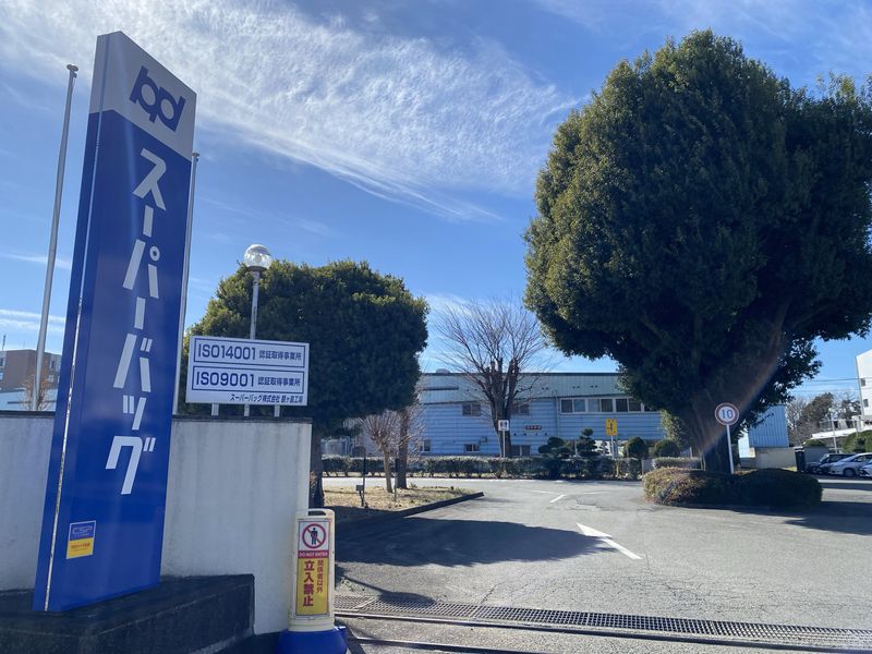 スーパーバッグ株式会社　鶴ヶ島工場のアルバイト・バイト求人情報-02