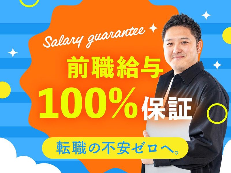 ウィンヴォルブ株式会社の求人・転職情報