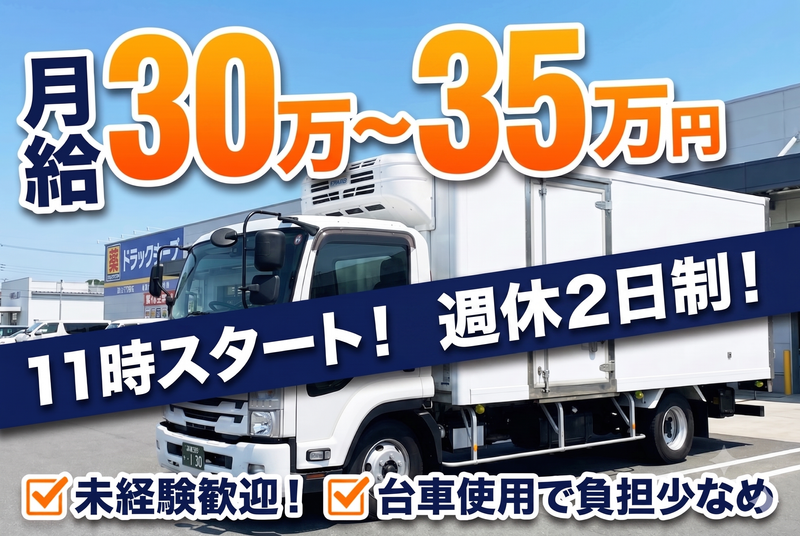 有限会社丸善総業の求人・転職情報