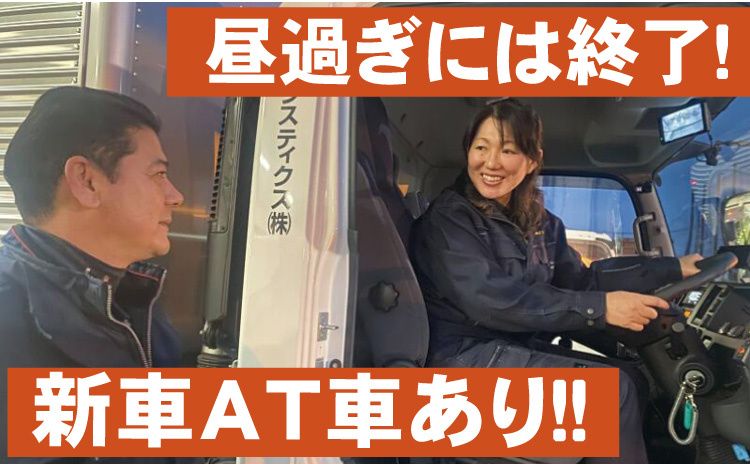 山村ロジスティクス株式会社　東日本第2営業部　神奈川中央運輸営業所