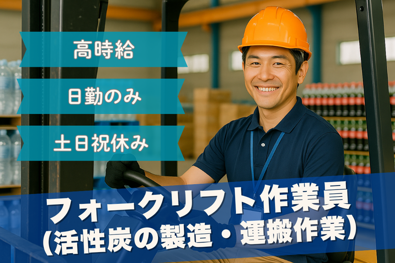 高木工業株式会社