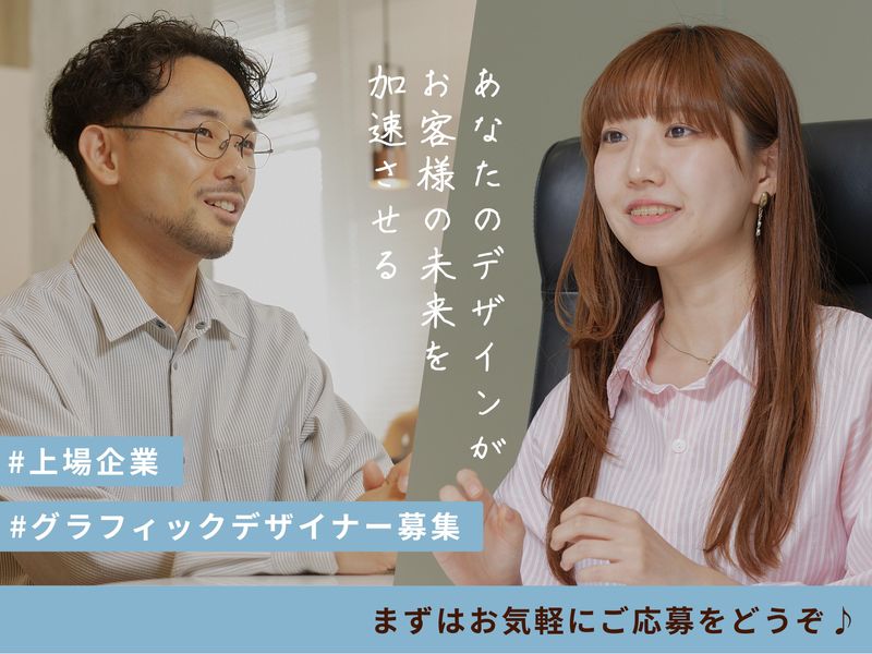 ディーエムソリューションズ株式会社