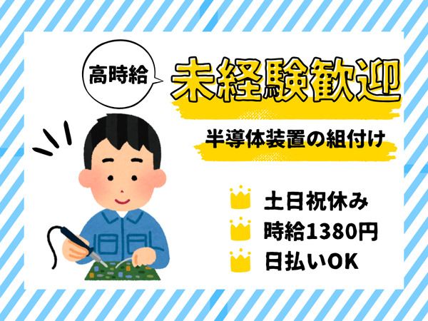 株式会社ALL.C　宮城黒川エリア　SSのアルバイト・バイト求人情報-32