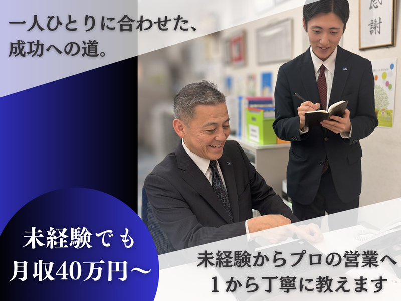 株式会社住建ハウジング中野の求人・転職情報