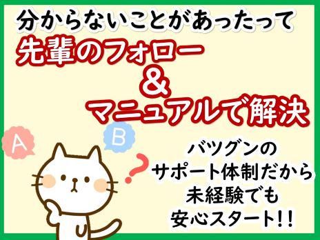 アルティウスリンク　那覇ビジネスセンター/1250906500のアルバイト・バイト求人情報-02