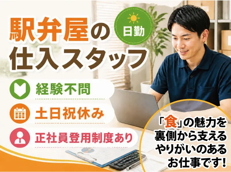 株式会社オーエスアドバンスのアルバイト・バイト求人情報